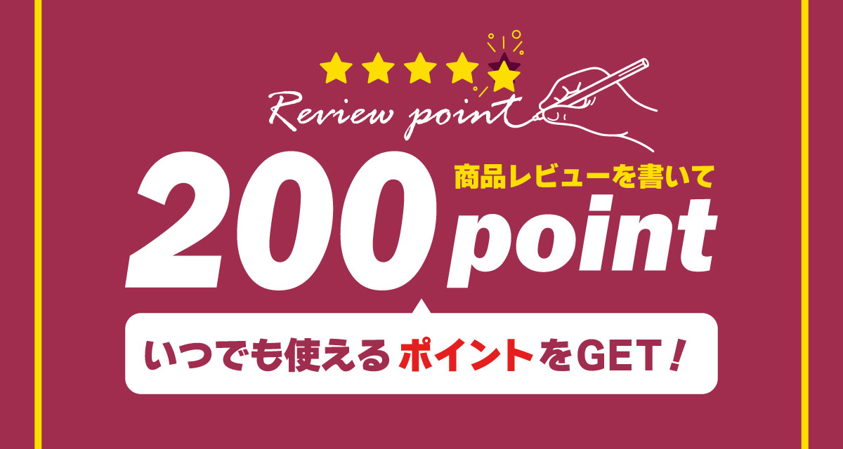 ���ʥ�ӥ塼�Ǥ��ʤ�200�ݥ���ȥץ쥼���