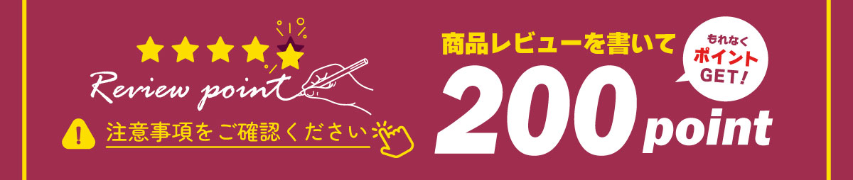 ���ʥ�ӥ塼��200�ݥ���ȥ��åȤ��褦��