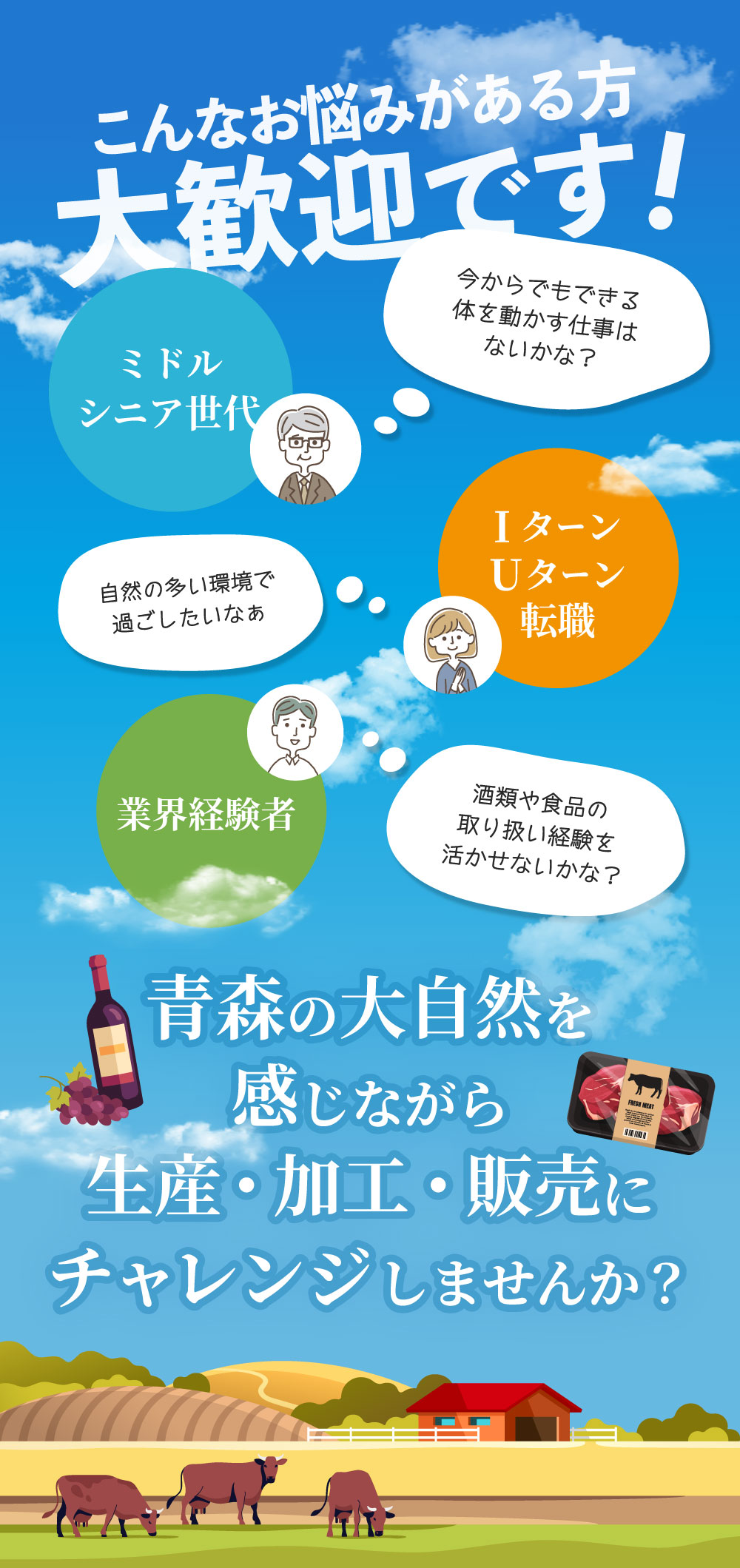 青森の大自然にたたずむ天空のホテルで四季の移ろいを感じながら働きませんか？